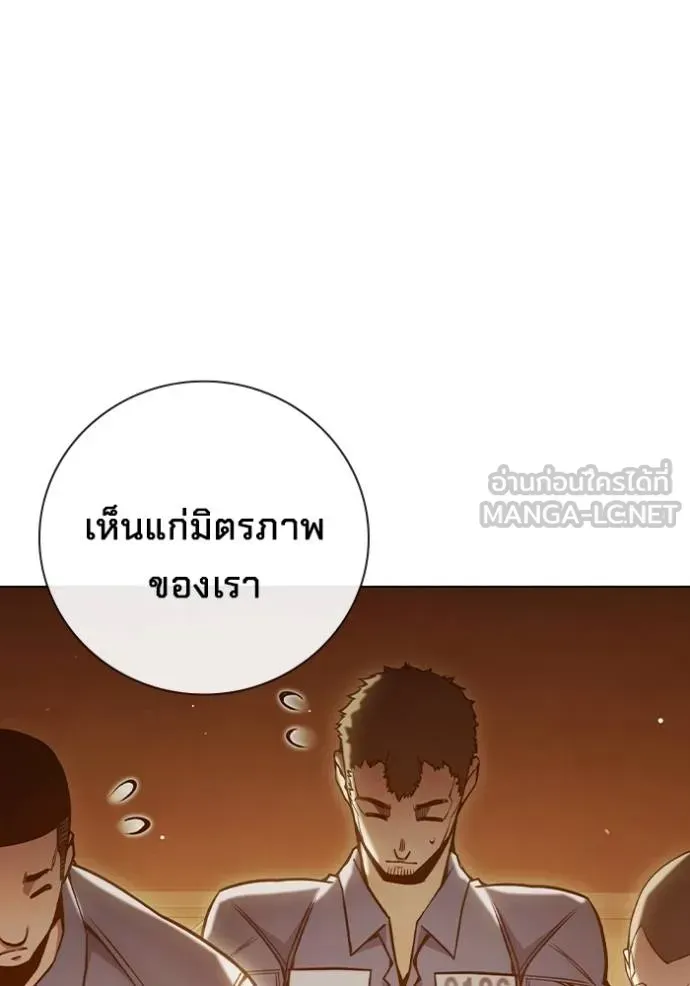 Juvenile Prison เยาวชนคนคุก ตอนที่ 43 หน้า 129