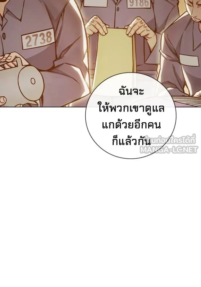 Juvenile Prison เยาวชนคนคุก ตอนที่ 43 หน้า 130