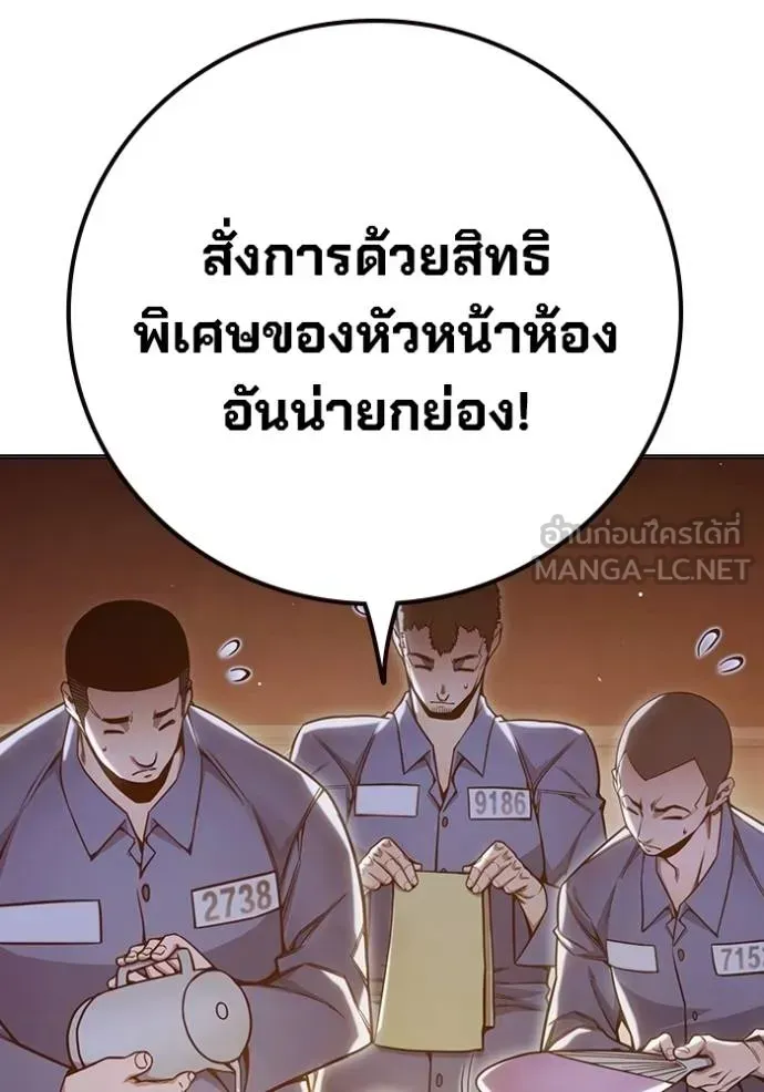 Juvenile Prison เยาวชนคนคุก ตอนที่ 43 หน้า 131