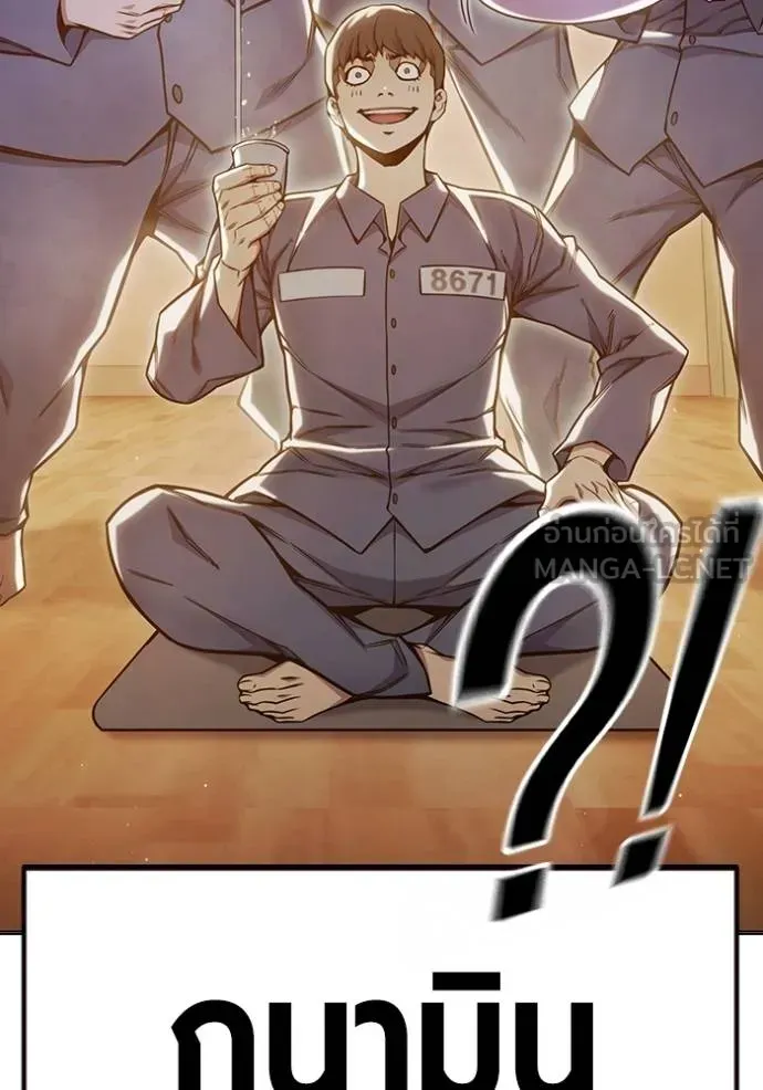 Juvenile Prison เยาวชนคนคุก ตอนที่ 43 หน้า 132