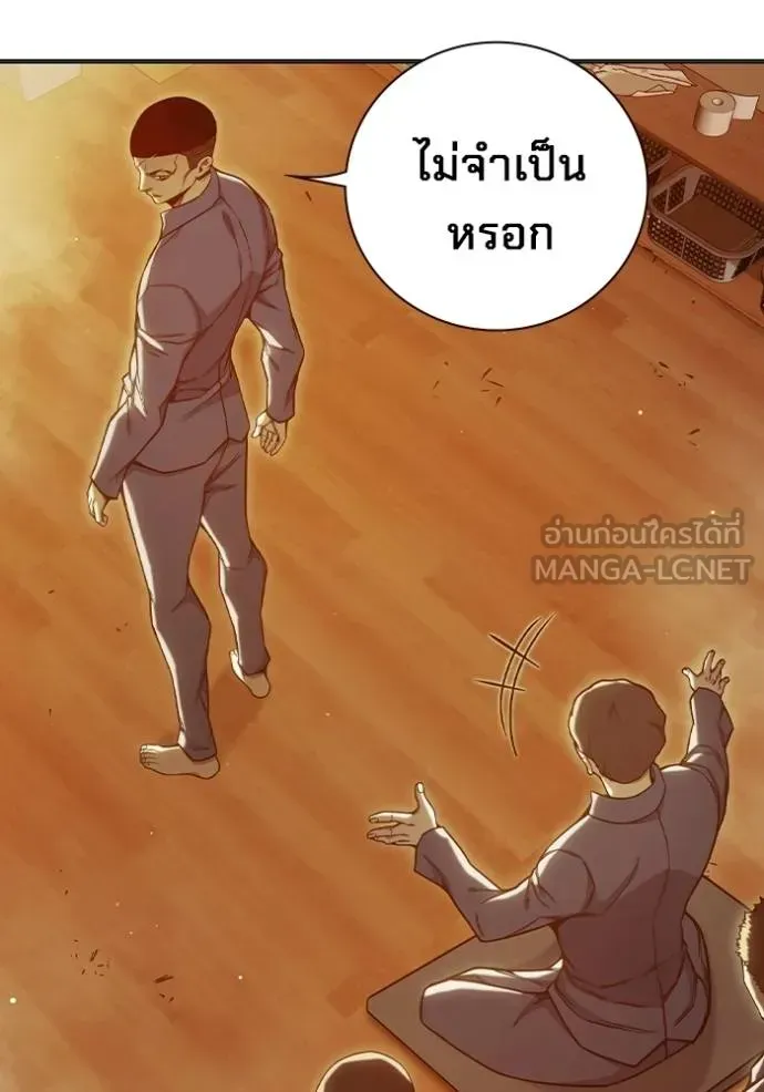 Juvenile Prison เยาวชนคนคุก ตอนที่ 43 หน้า 134