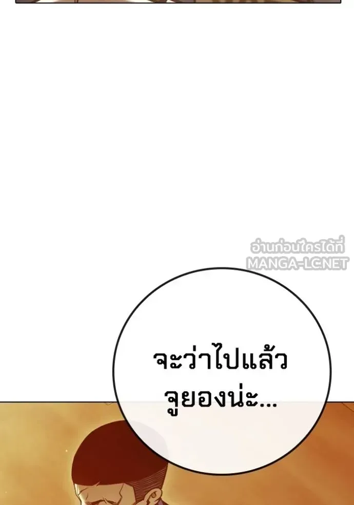 Juvenile Prison เยาวชนคนคุก ตอนที่ 43 หน้า 140
