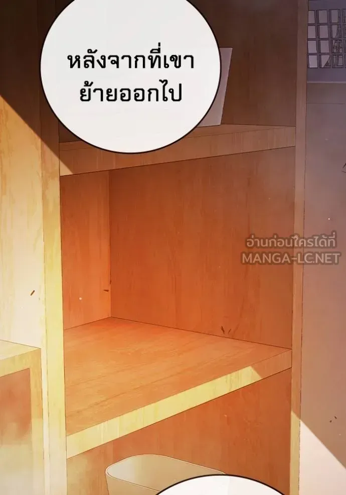 Juvenile Prison เยาวชนคนคุก ตอนที่ 43 หน้า 144