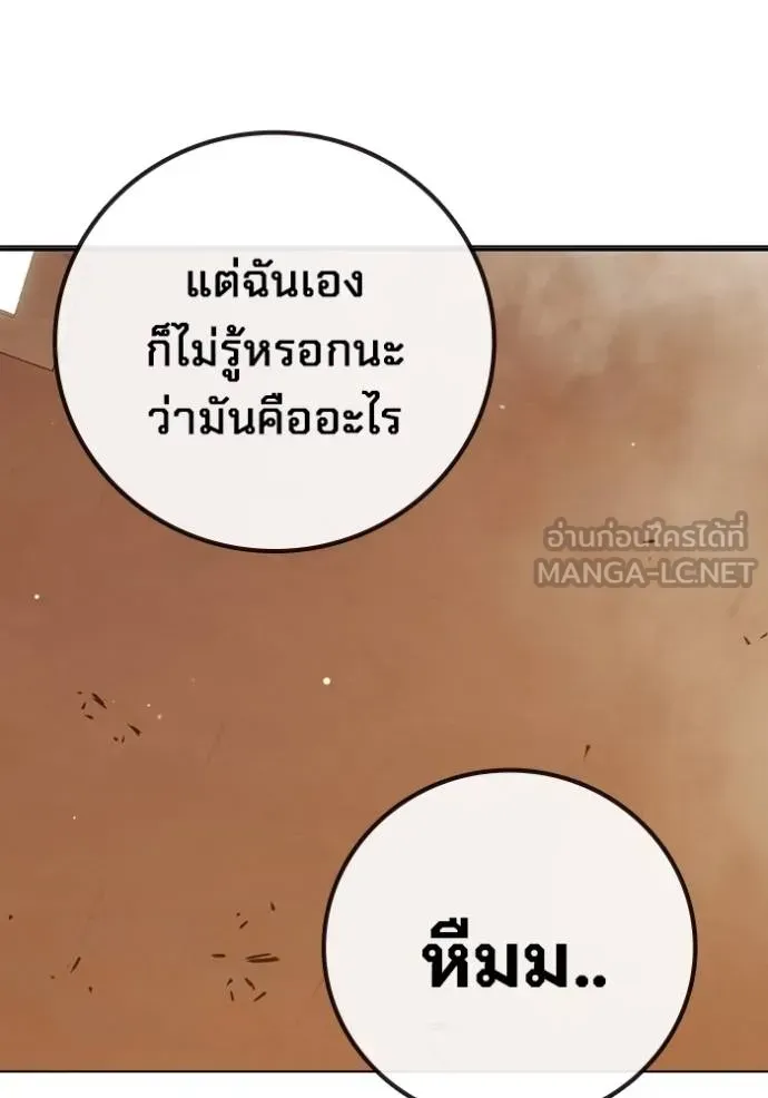 Juvenile Prison เยาวชนคนคุก ตอนที่ 43 หน้า 149