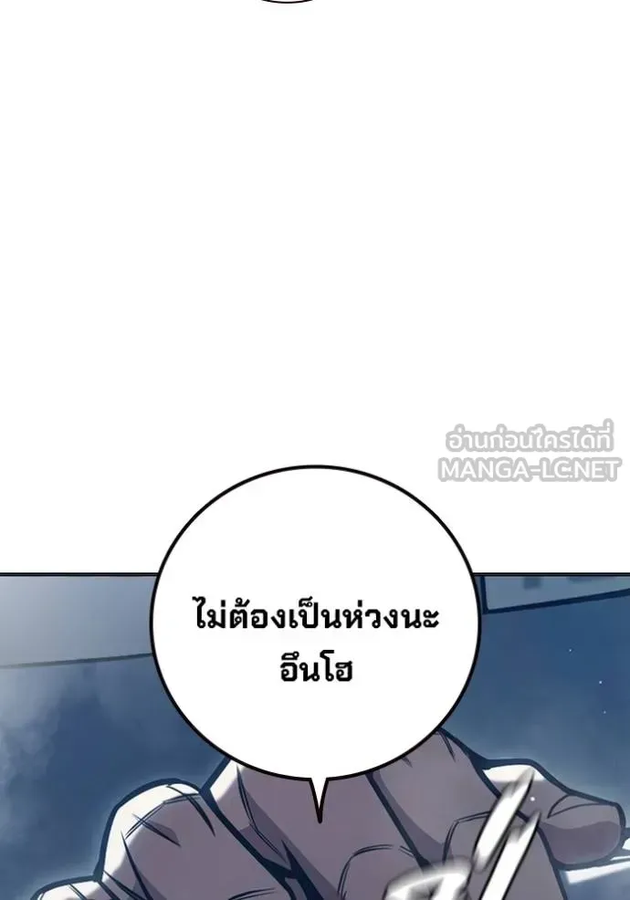 Juvenile Prison เยาวชนคนคุก ตอนที่ 43 หน้า 15