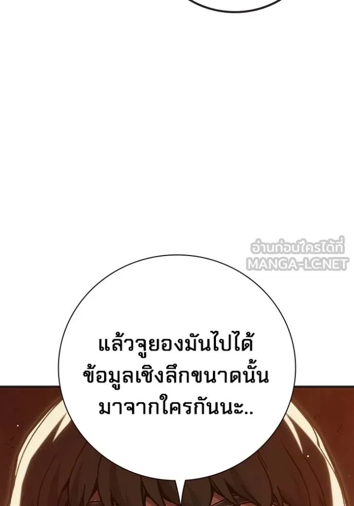 Juvenile Prison เยาวชนคนคุก ตอนที่ 43 หน้า 150