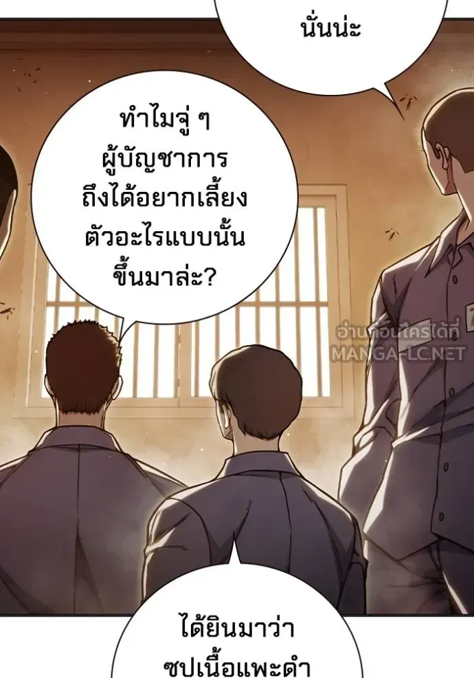 Juvenile Prison เยาวชนคนคุก ตอนที่ 43 หน้า 153
