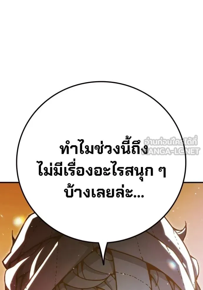 Juvenile Prison เยาวชนคนคุก ตอนที่ 43 หน้า 161