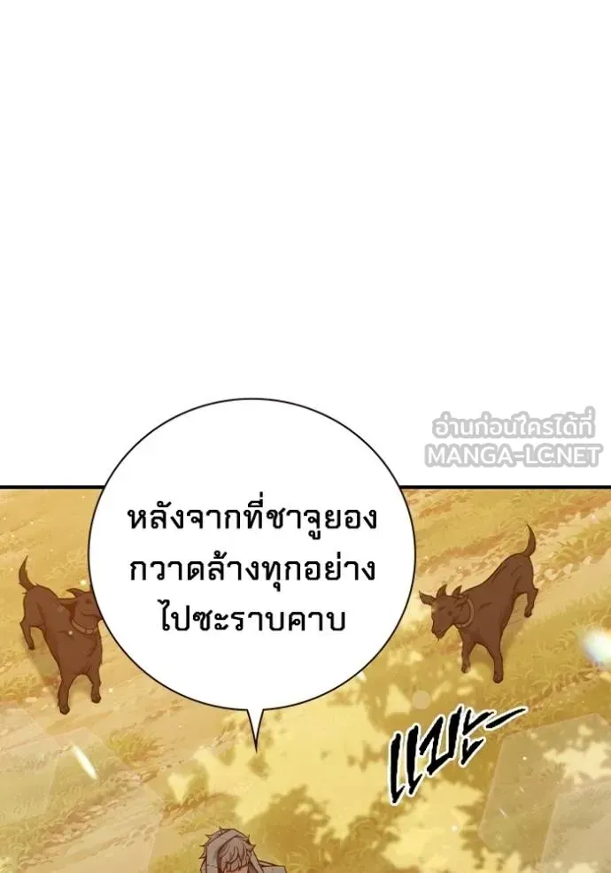 Juvenile Prison เยาวชนคนคุก ตอนที่ 43 หน้า 163