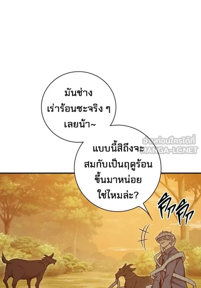 Juvenile Prison เยาวชนคนคุก ตอนที่ 43 หน้า 172