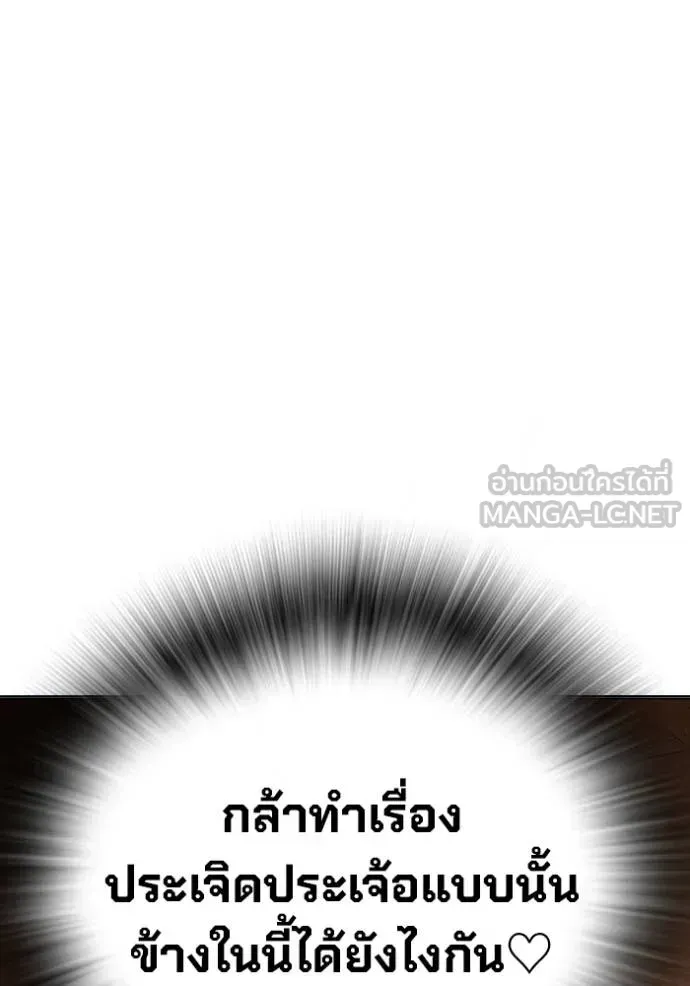 Juvenile Prison เยาวชนคนคุก ตอนที่ 43 หน้า 174