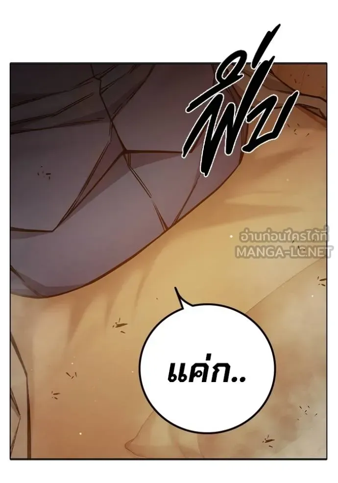 Juvenile Prison เยาวชนคนคุก ตอนที่ 43 หน้า 180