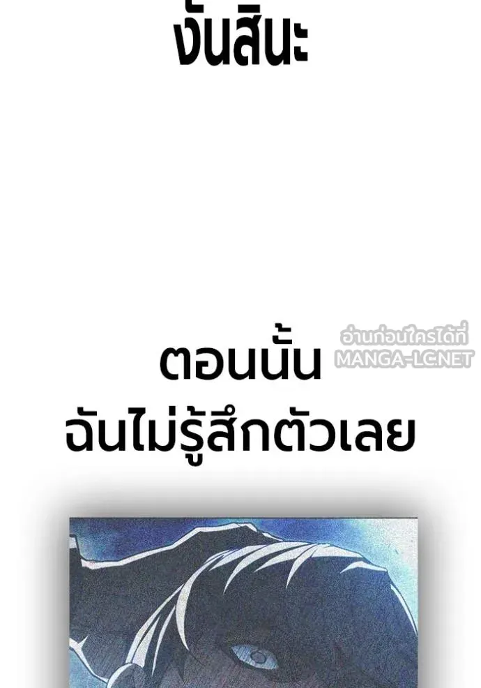 Juvenile Prison เยาวชนคนคุก ตอนที่ 43 หน้า 191