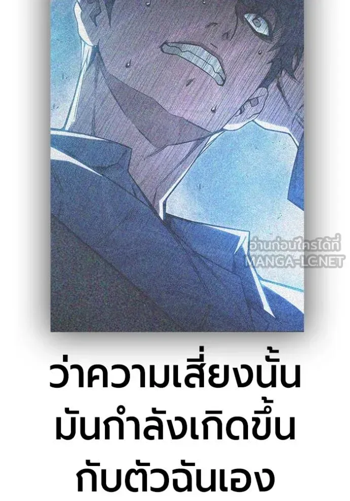 Juvenile Prison เยาวชนคนคุก ตอนที่ 43 หน้า 192