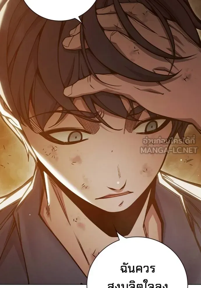 Juvenile Prison เยาวชนคนคุก ตอนที่ 43 หน้า 195
