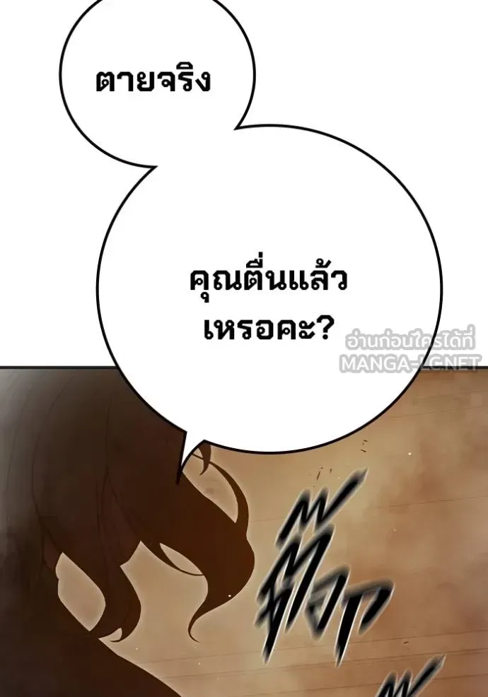 Juvenile Prison เยาวชนคนคุก ตอนที่ 43 หน้า 198