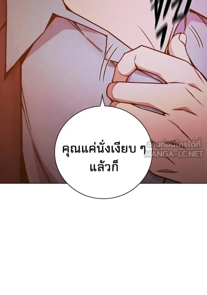 Juvenile Prison เยาวชนคนคุก ตอนที่ 43 หน้า 208