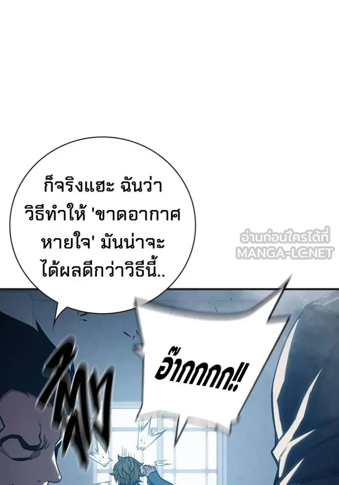Juvenile Prison เยาวชนคนคุก ตอนที่ 43 หน้า 21