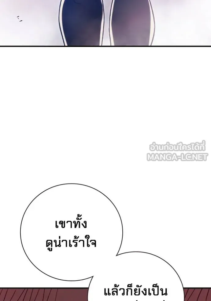 Juvenile Prison เยาวชนคนคุก ตอนที่ 43 หน้า 25