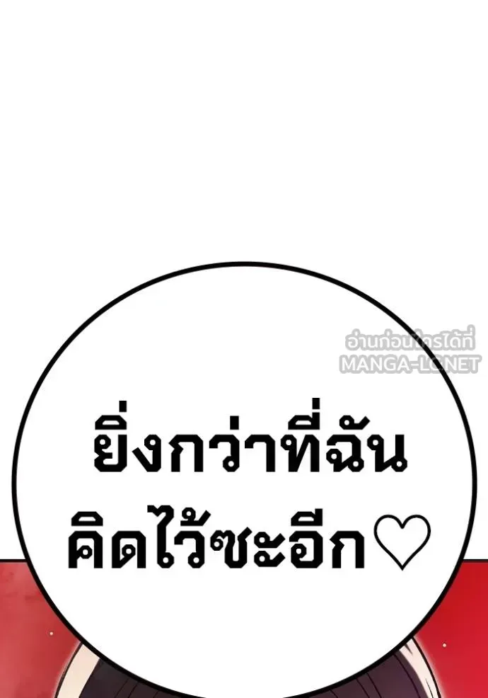 Juvenile Prison เยาวชนคนคุก ตอนที่ 43 หน้า 27