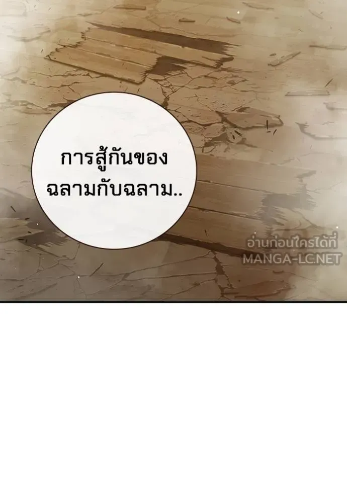 Juvenile Prison เยาวชนคนคุก ตอนที่ 43 หน้า 3