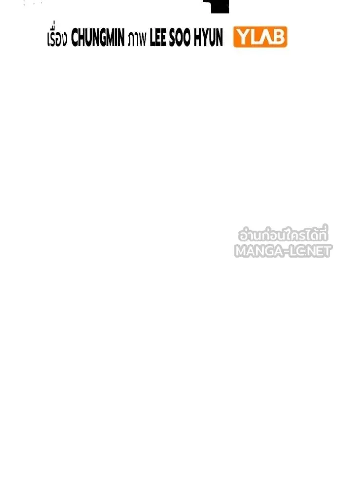 Juvenile Prison เยาวชนคนคุก ตอนที่ 43 หน้า 31