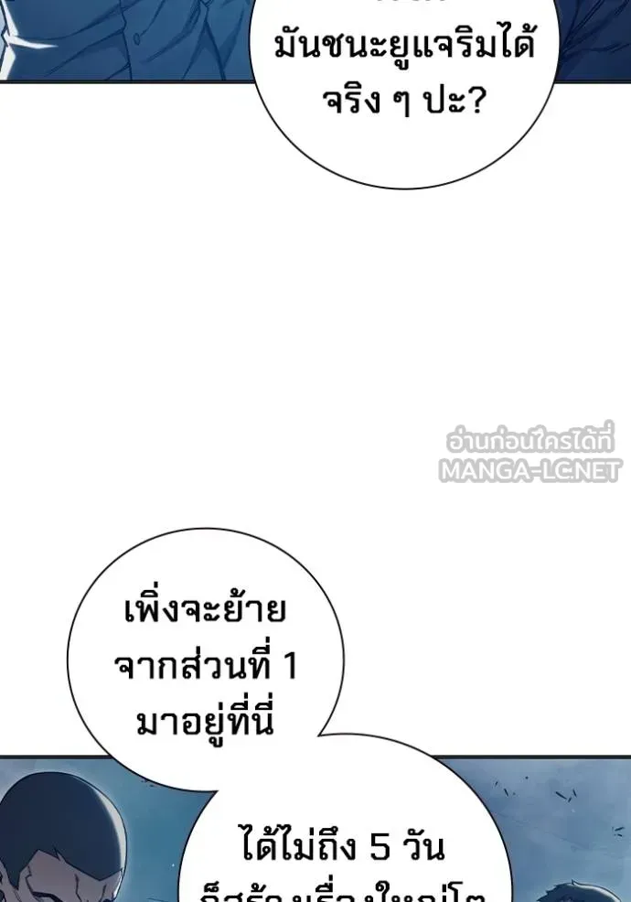 Juvenile Prison เยาวชนคนคุก ตอนที่ 43 หน้า 48