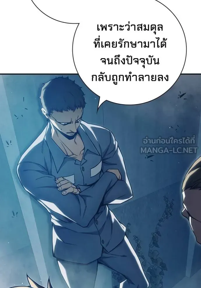Juvenile Prison เยาวชนคนคุก ตอนที่ 43 หน้า 52