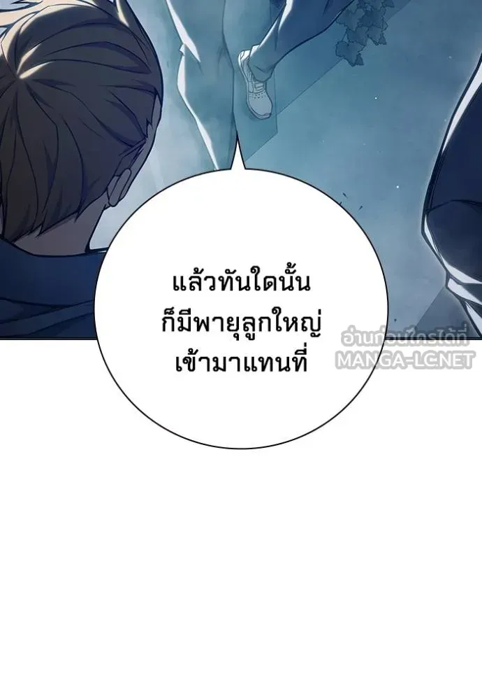 Juvenile Prison เยาวชนคนคุก ตอนที่ 43 หน้า 53