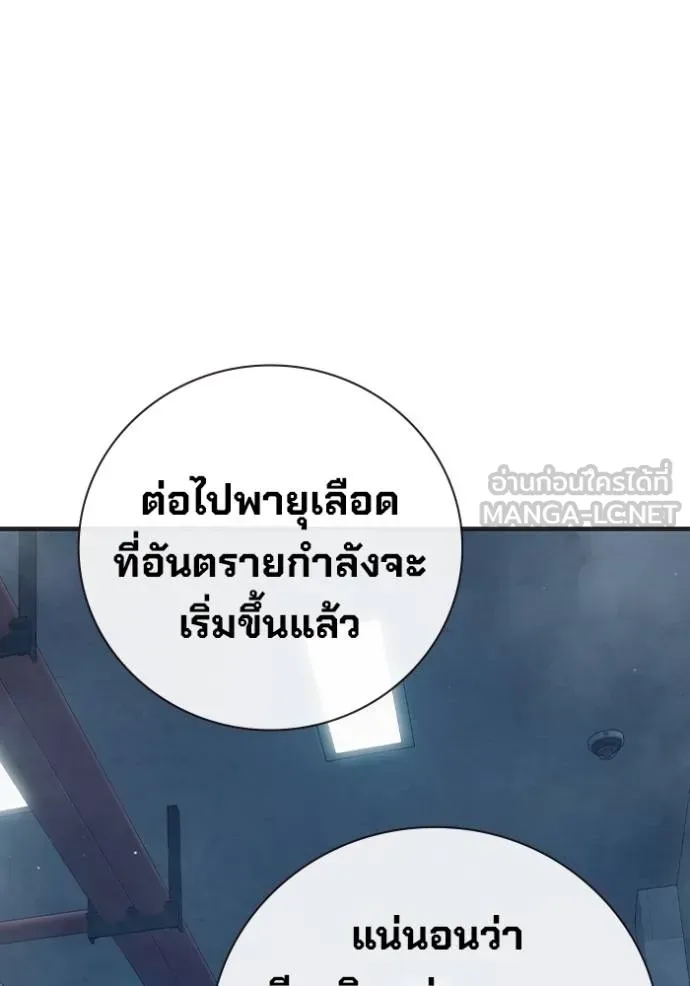 Juvenile Prison เยาวชนคนคุก ตอนที่ 43 หน้า 55