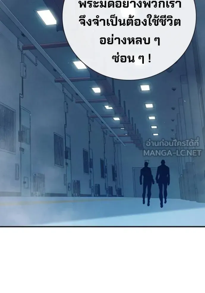Juvenile Prison เยาวชนคนคุก ตอนที่ 43 หน้า 56
