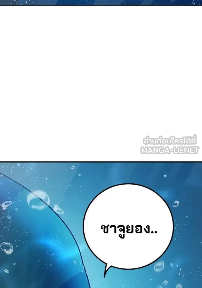 Juvenile Prison เยาวชนคนคุก ตอนที่ 43 หน้า 58