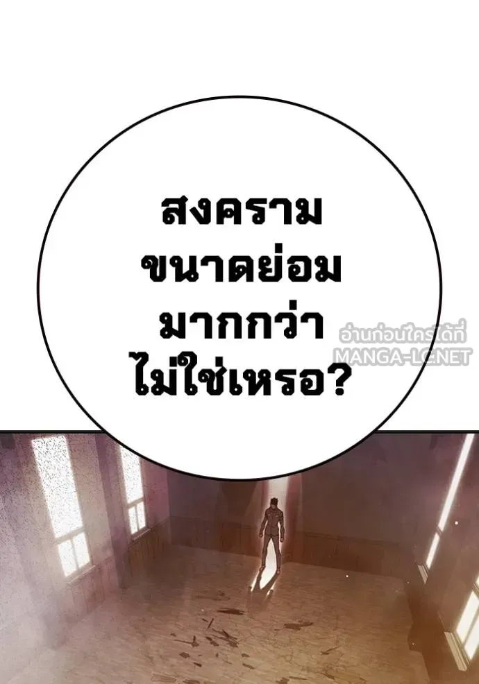 Juvenile Prison เยาวชนคนคุก ตอนที่ 43 หน้า 6
