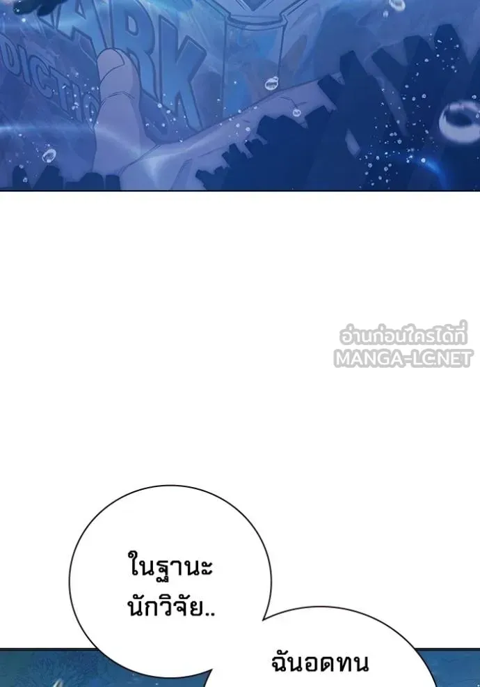 Juvenile Prison เยาวชนคนคุก ตอนที่ 43 หน้า 65