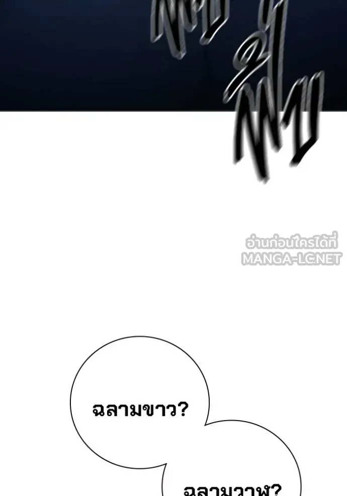 Juvenile Prison เยาวชนคนคุก ตอนที่ 43 หน้า 67