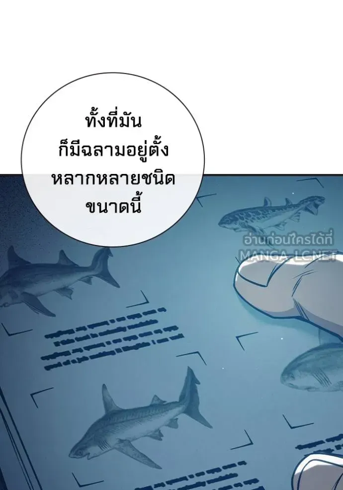 Juvenile Prison เยาวชนคนคุก ตอนที่ 43 หน้า 70