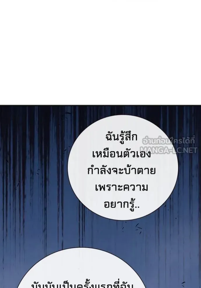 Juvenile Prison เยาวชนคนคุก ตอนที่ 43 หน้า 75