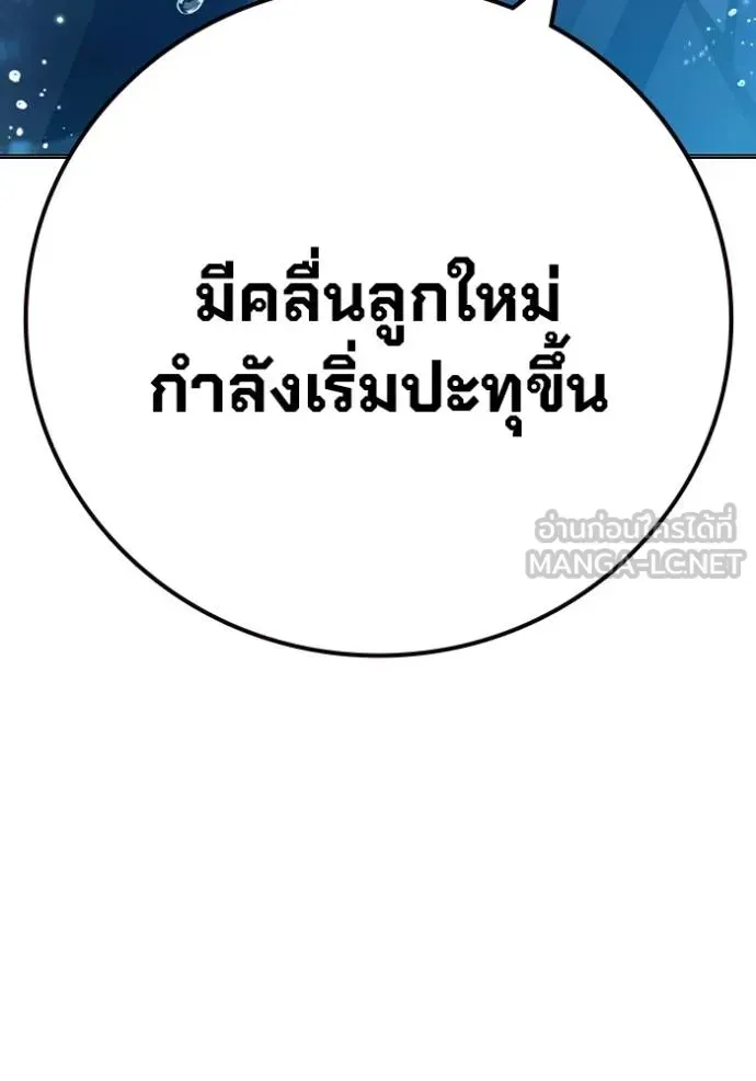 Juvenile Prison เยาวชนคนคุก ตอนที่ 43 หน้า 80