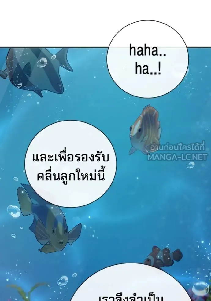 Juvenile Prison เยาวชนคนคุก ตอนที่ 43 หน้า 81