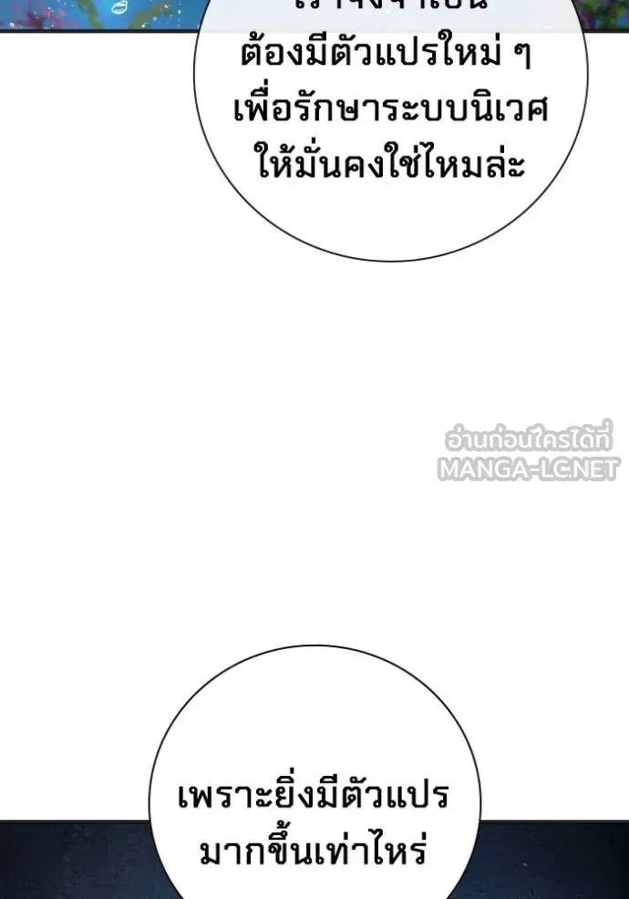 Juvenile Prison เยาวชนคนคุก ตอนที่ 43 หน้า 82