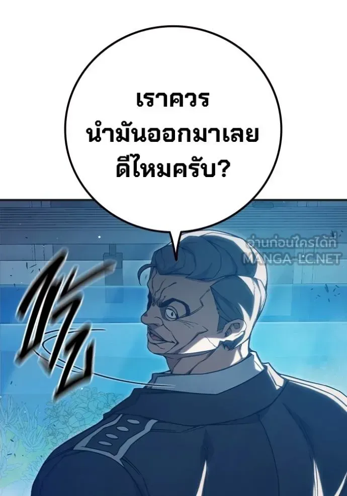 Juvenile Prison เยาวชนคนคุก ตอนที่ 43 หน้า 85