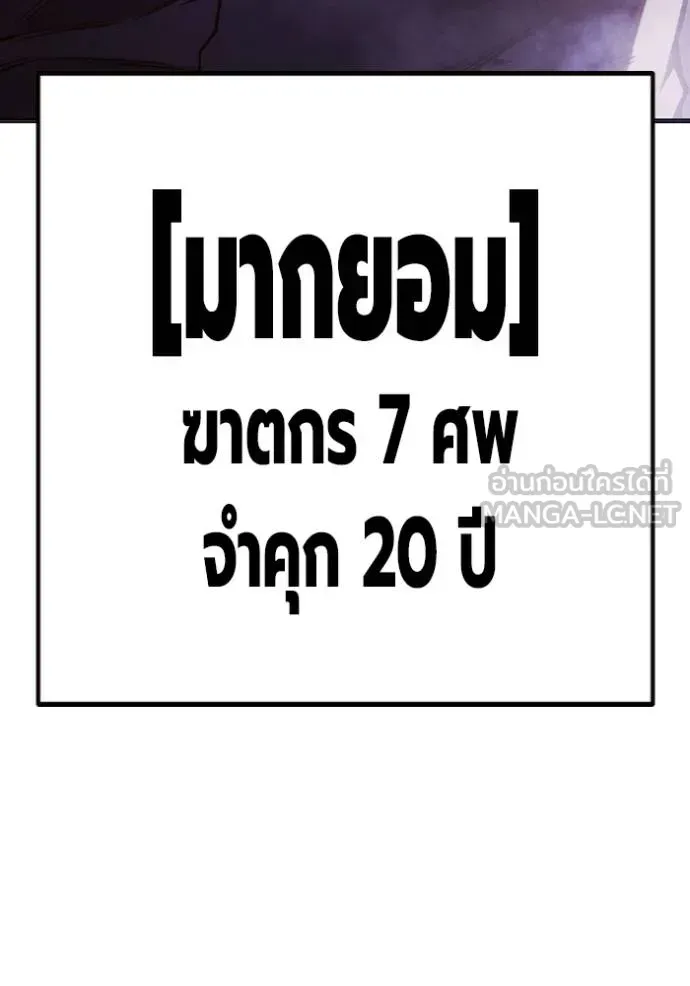 Juvenile Prison เยาวชนคนคุก ตอนที่ 43 หน้า 98