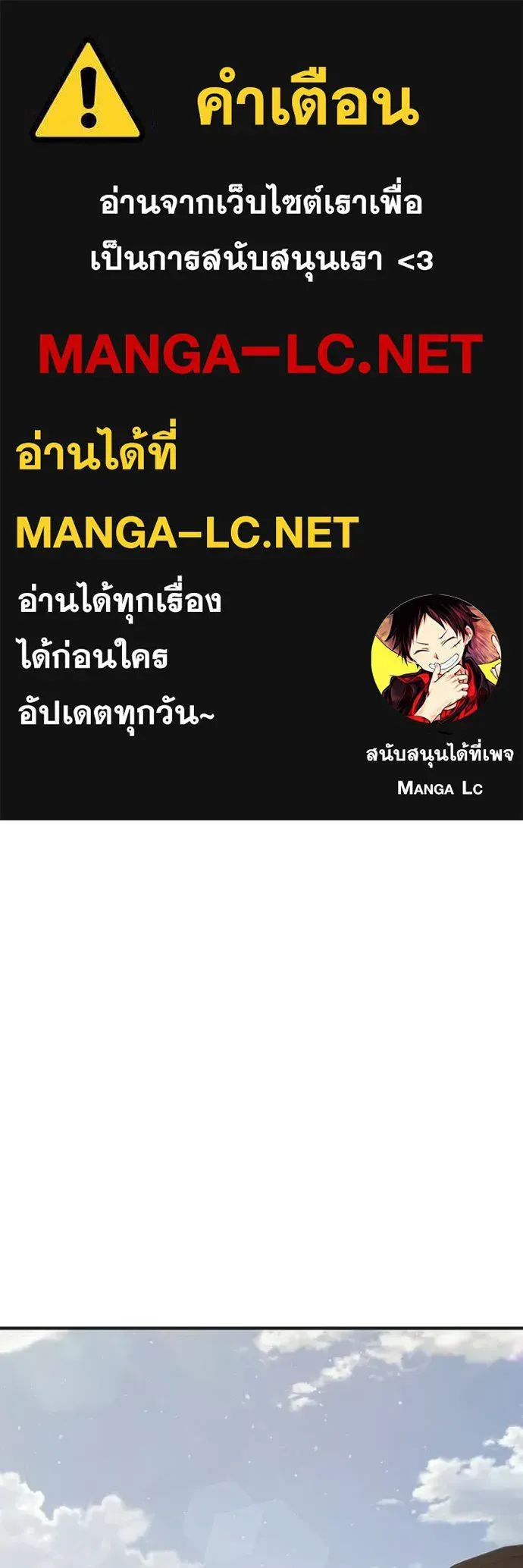 Juvenile Prison เยาวชนคนคุก ตอนที่ 44 หน้า 1