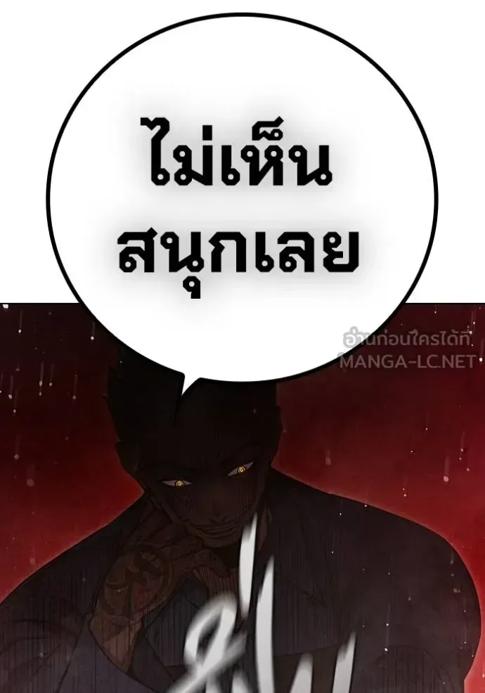 Juvenile Prison เยาวชนคนคุก ตอนที่ 44 หน้า 113