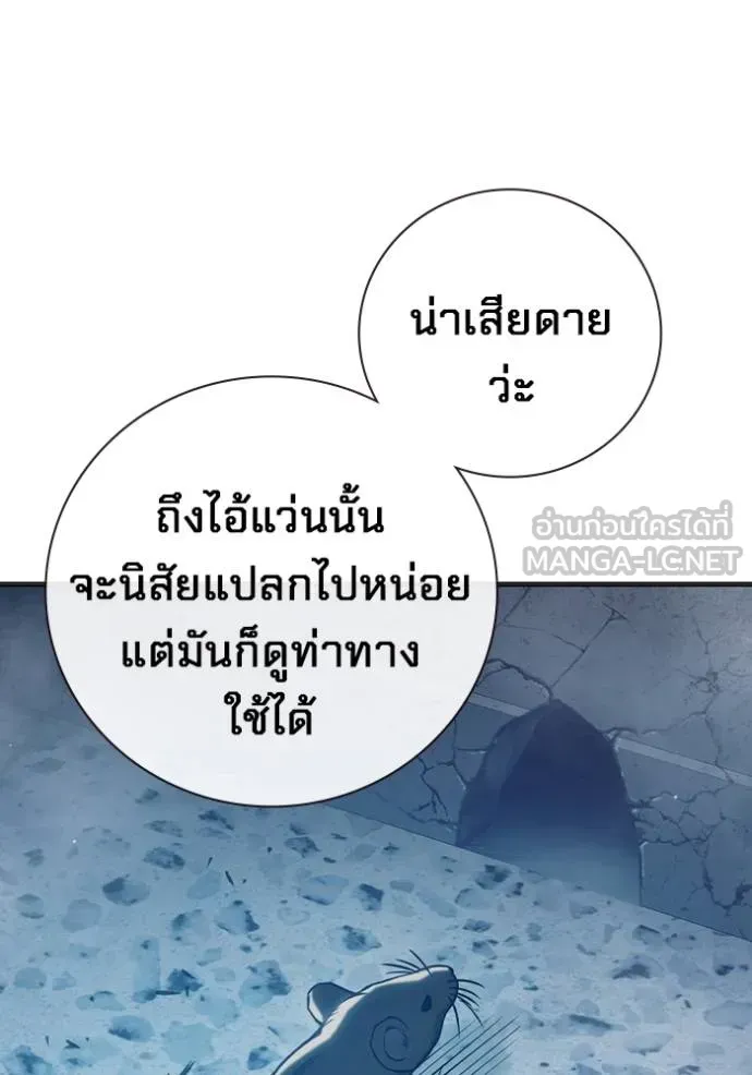 Juvenile Prison เยาวชนคนคุก ตอนที่ 44 หน้า 116