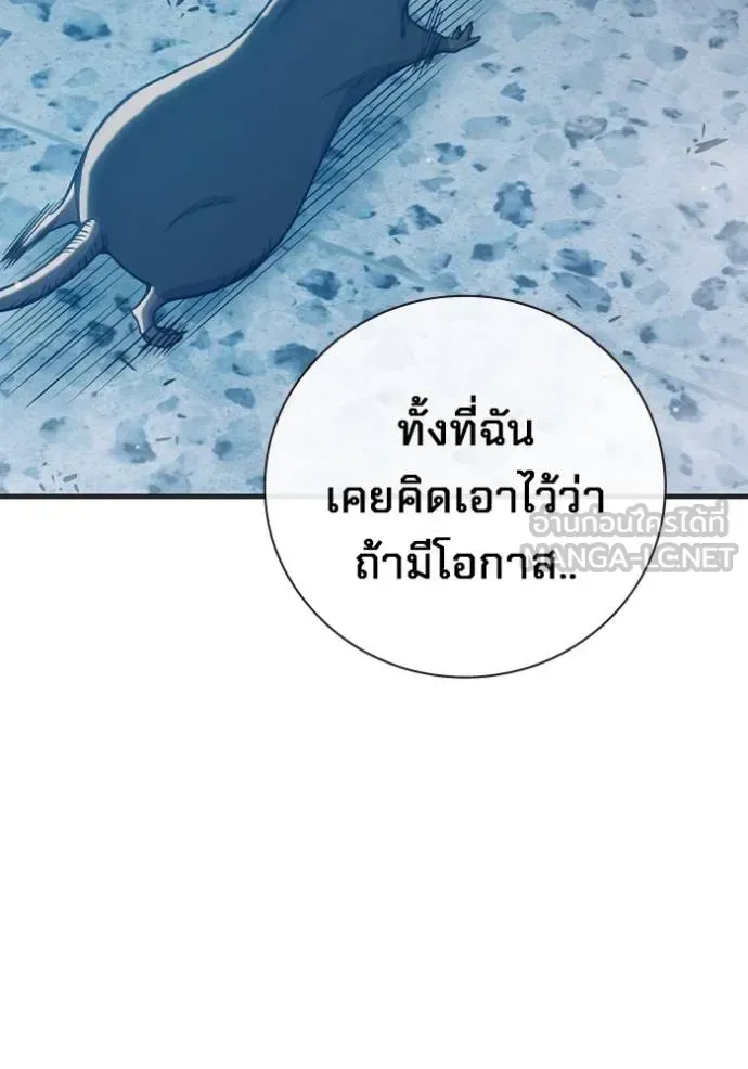 Juvenile Prison เยาวชนคนคุก ตอนที่ 44 หน้า 117