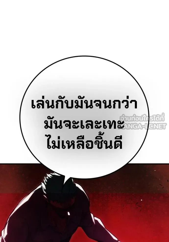 Juvenile Prison เยาวชนคนคุก ตอนที่ 44 หน้า 123