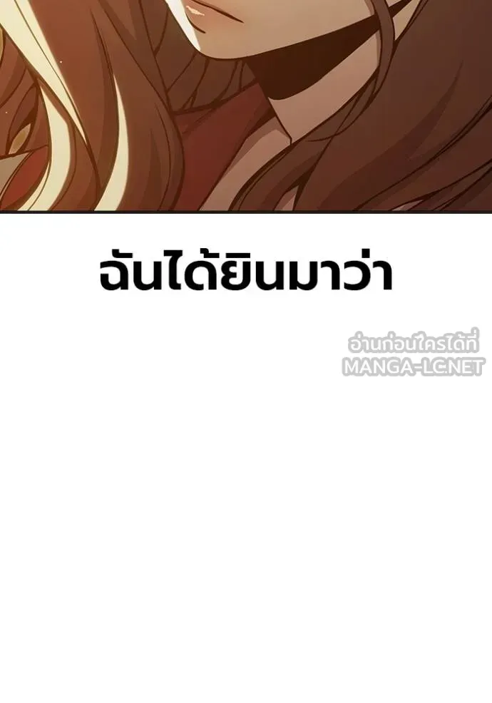 Juvenile Prison เยาวชนคนคุก ตอนที่ 44 หน้า 13