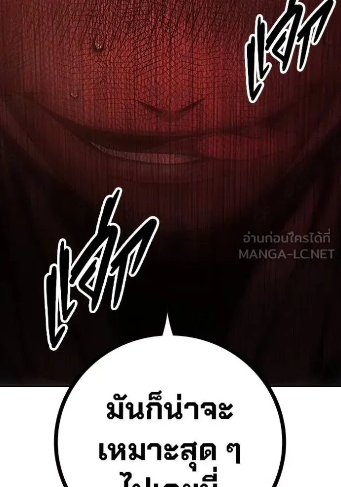 Juvenile Prison เยาวชนคนคุก ตอนที่ 44 หน้า 137