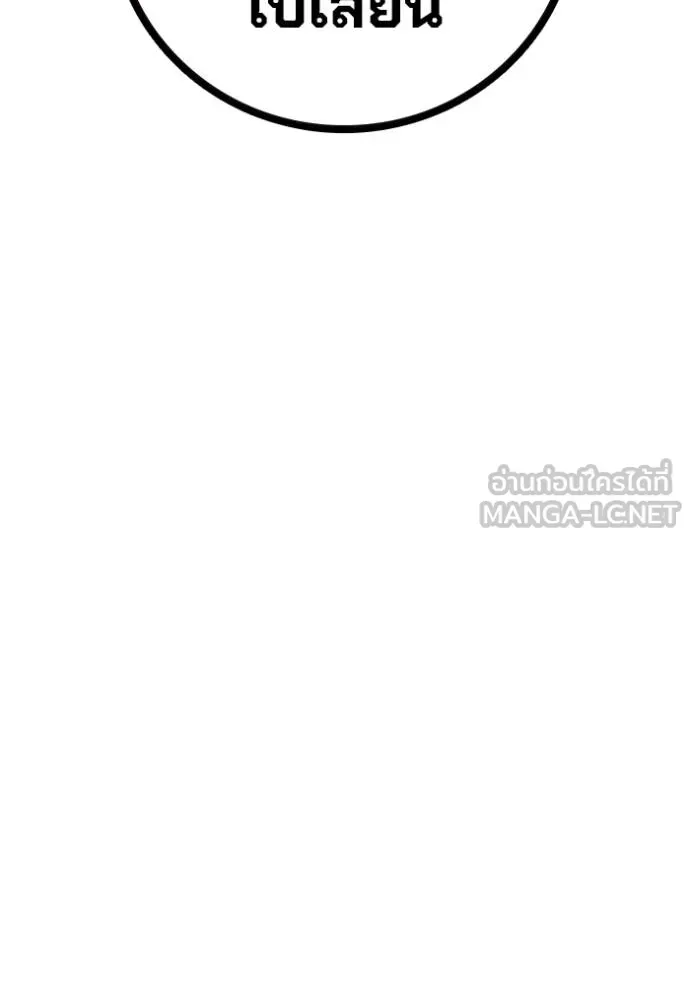 Juvenile Prison เยาวชนคนคุก ตอนที่ 44 หน้า 138